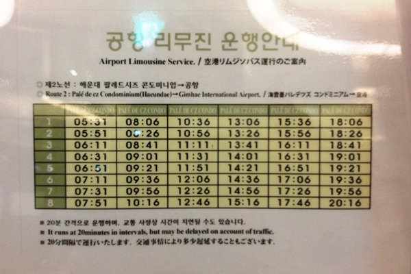 日本語表示もある釜山の空港リムジンバス時刻表