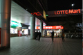 ソウル駅そばの「ロッテマート」